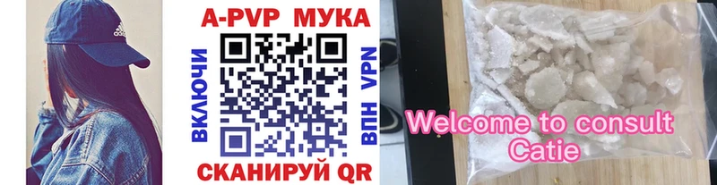 A-PVP кристаллы сколько стоит Электроугли