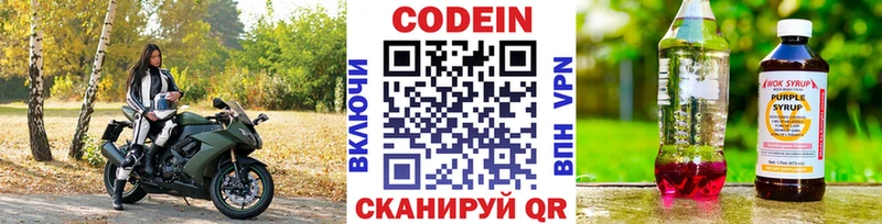 Кодеиновый сироп Lean Purple Drank  цены наркотик  Электроугли 